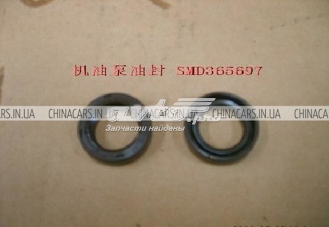 Купити SMD365697 Great Wall Сальник масляного насоса двигуна