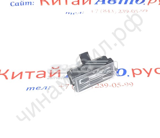 S123717010 Chery Ліхтар освітлення номерного знака