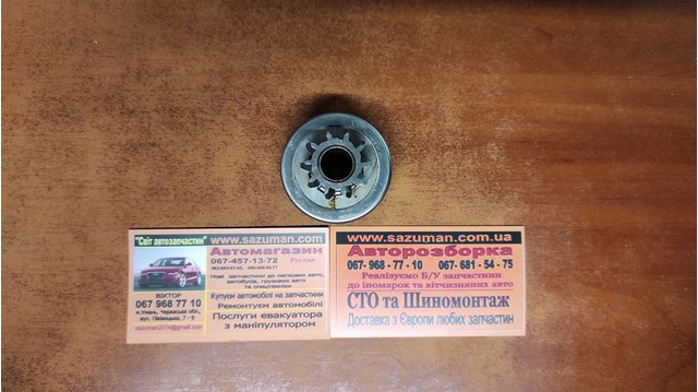 Бендикс стартера SD1110P AS/Auto Storm