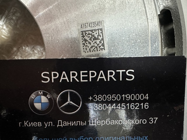  Mercedes A1674235401 ціна, від 440.39 USD
