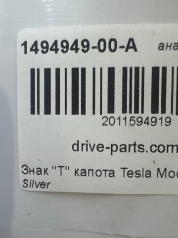 149494900A Tesla Емблема капота