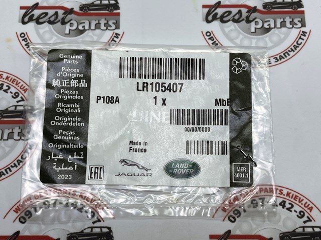 LR105407 Land Rover Прокладка маслозабірника