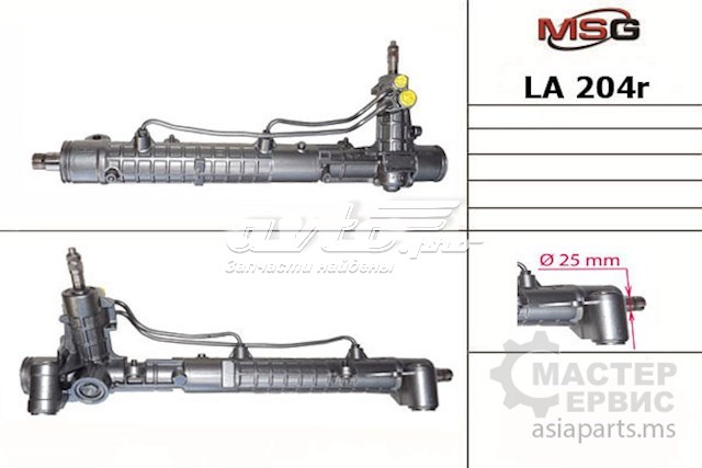 Рульова рейка LA204R MSG
