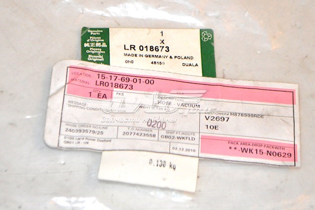 LR018673 Land Rover 