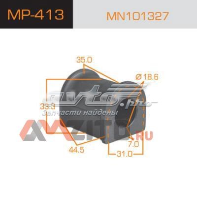 MN101327 Mitsubishi Втулка стабілізатора переднього