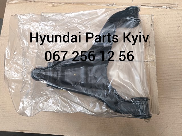 5450059000 Hyundai/Kia Поперечний важіль