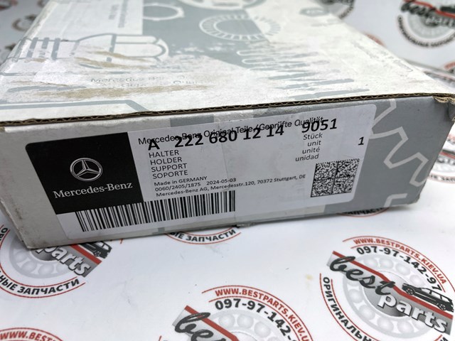 Купити A2226801214 Mercedes 
