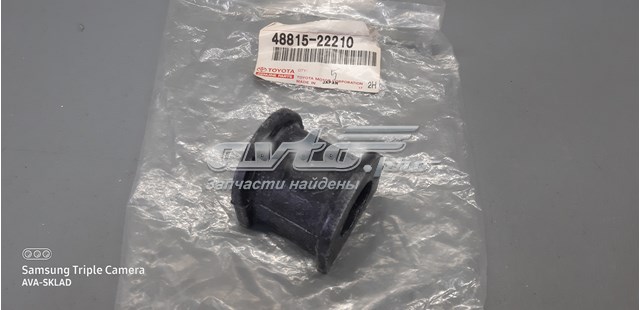 Втулка переднього стабілізатора 4881522210 Toyota