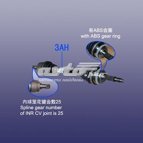 S122203010AB Chery Привід лівий