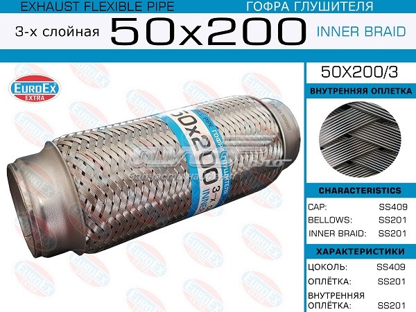 50X2003 Euroex Гофра вихлопної системи