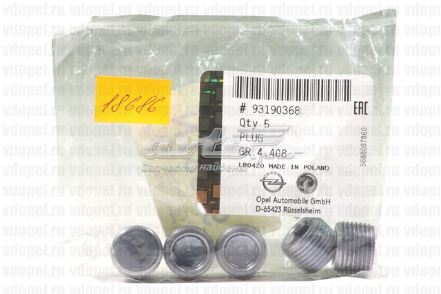 93190368 General Motors Пробка піддона АКПП