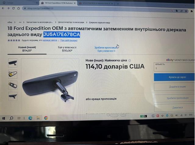 JU5A17E678CA Ford Салоне дзеркало заднього виду