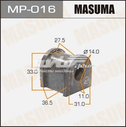 Втулка стабілізатора заднього Toyota 4881812230 ціна, від 7.43 USD