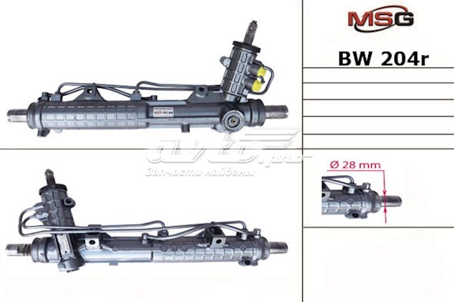 Купити BW204R MSG Рульова рейка