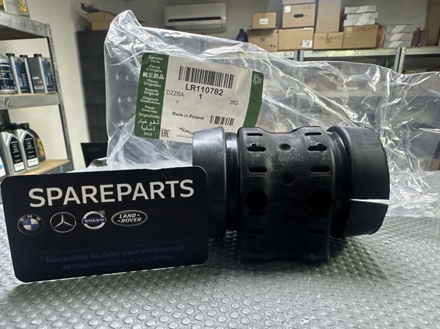  Land Rover LR110782 ціна, від 61.49 USD