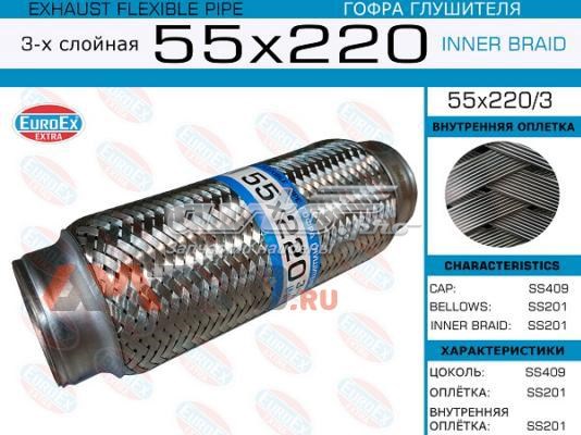 Гофра глушника 55X2203 Euroex