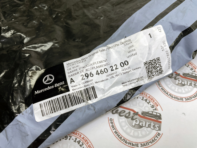 Рульовий наконечник A2964602200 Mercedes