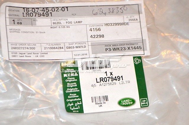 Купити LR079491 Land Rover 