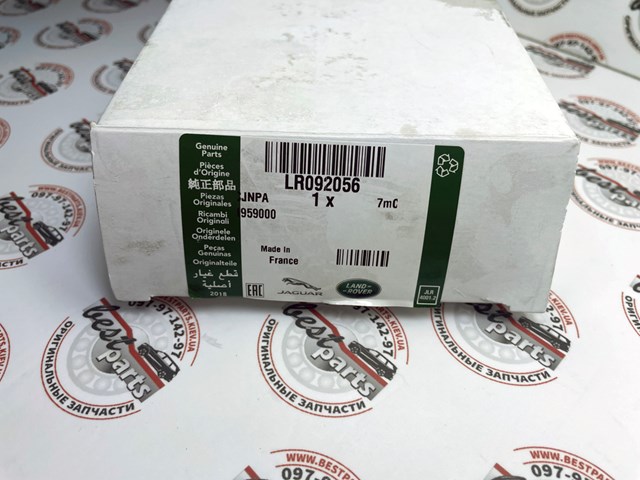 Прокладка радіатора масляного LR092056 Land Rover
