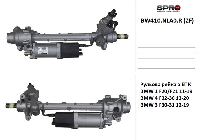 BW410NLA0R MSG Рейковий рульовий механізм