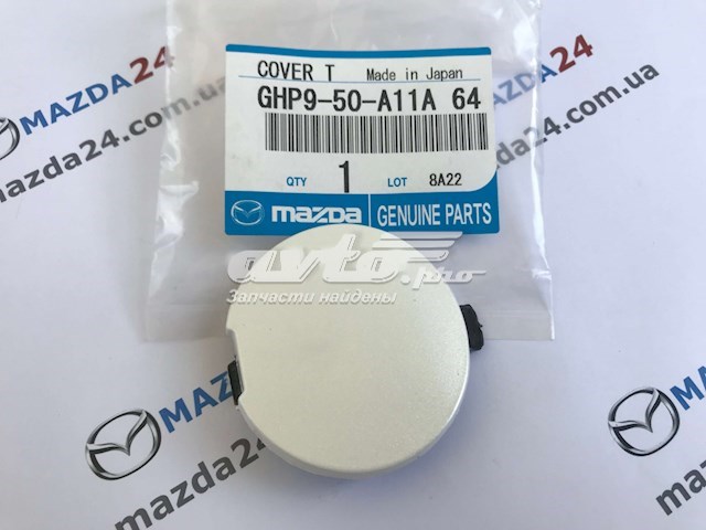 Купити GHP950A11A64 Mazda Заглушки буксирувального гака