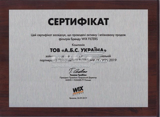 Фільтр повітряний WIX 49058