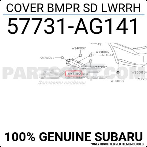 Направляюча заднього бампера, права Subaru Outback (BP) (Субару Аутбек)