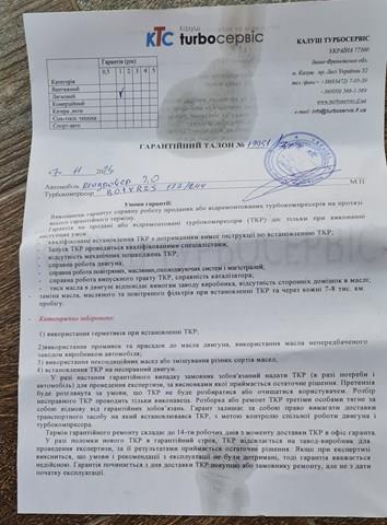G4D36K682BE Land Rover Турбонаддув