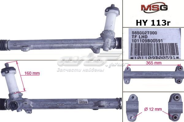 Кермова рейка MSG HY113R