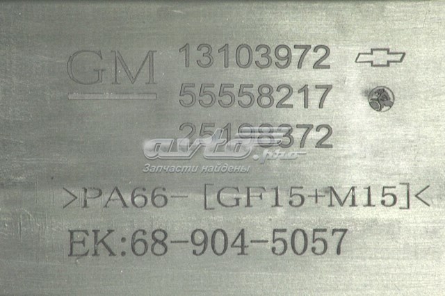  General Motors 25198372 ціна, від 6.69 USD