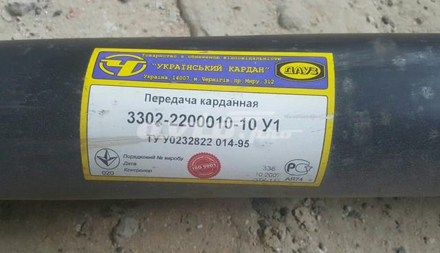 Вал карданний задній, у зборі GAZ 33022200010 ціна, від 128.58 USD