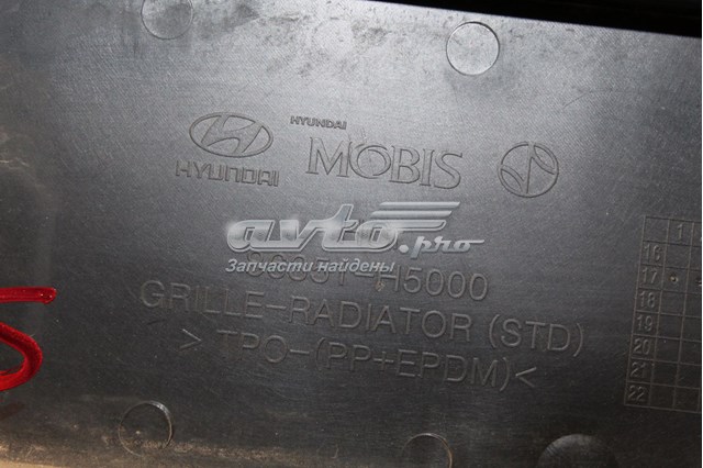 86350H5000 Hyundai/Kia Решітка радіатора