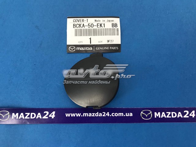Купити BCKA50EK1BB Mazda Заглушка бампера буксирувального гака, передня права
