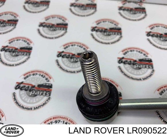 Стійка стабілізатора переднього LR090522 Land Rover