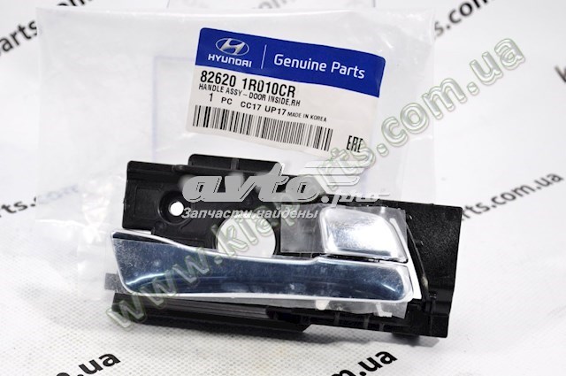 Ручка передньої двері внутрішня права FPS FP3227124 ціна, від 13.19 USD
