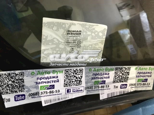 Купити LR057859 Land Rover Вікно вітрове
