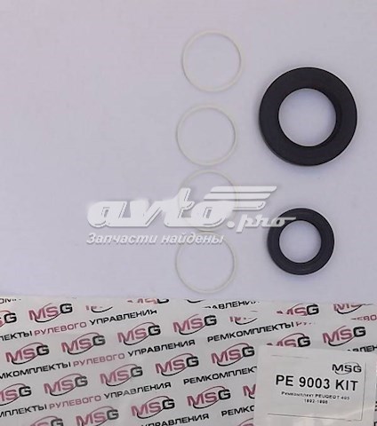 РМК рейки Emmetec CI9005KIT