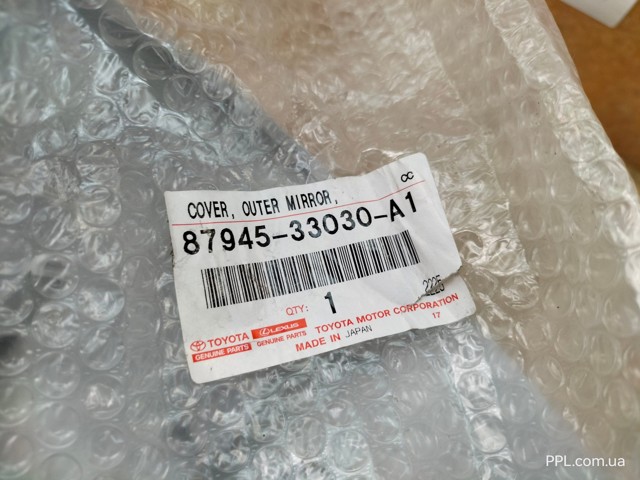 Купити 8794533030A1 Toyota 