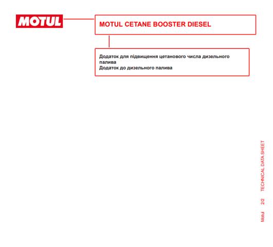 Купити 101615 Motul Присадки паливної системи для дизеля