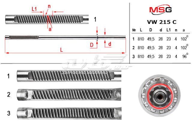 Вал / шток рульової рейки MSG VW216C