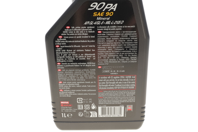 Трансмісійне масло Motul 317701