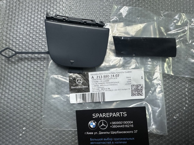  Mercedes A21388024079999 ціна, від 51.40 USD