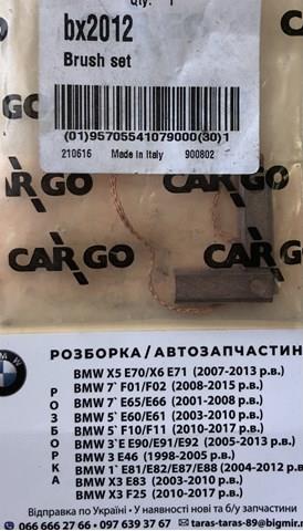 BX2012 Cargo Щітка генератора