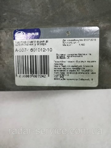 Піддон АКПП ZAZ A307160101210 ціна, від 88.59 USD