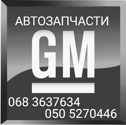 Глушник, задня частина 96181292 General Motors