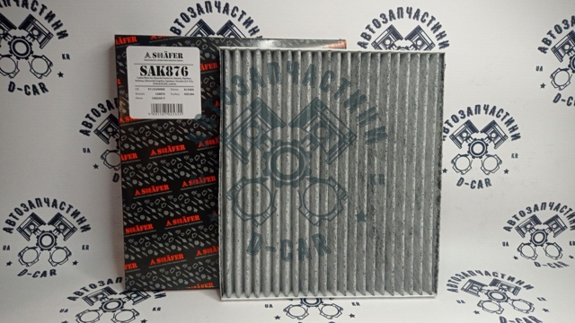 Купити SAK876 Shafer Фільтр салону вугільний