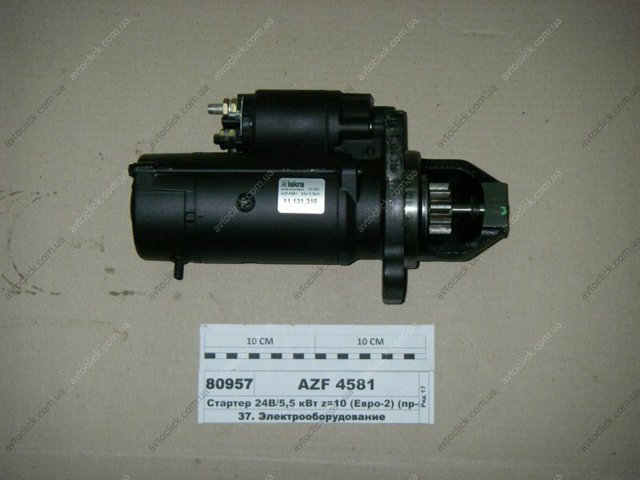 AZF4581 Mahle Original Стартер двигуна