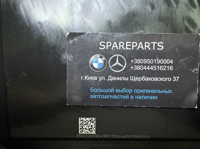 1087298437 ZF Parts Піддон АКПП