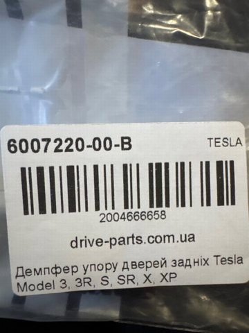 600722000B Tesla Відбійник п'ятої двері