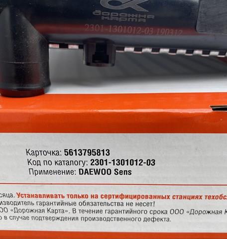 Радіатор основний DK 2301130101203 ціна, від 29.19 USD